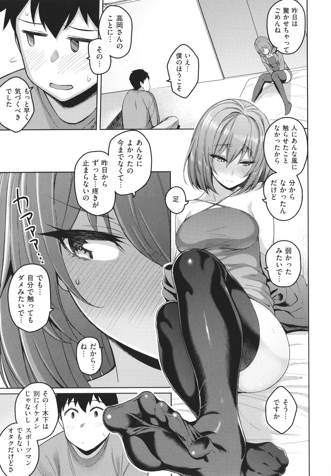 Kanojo wa Sukidarake - Page 164