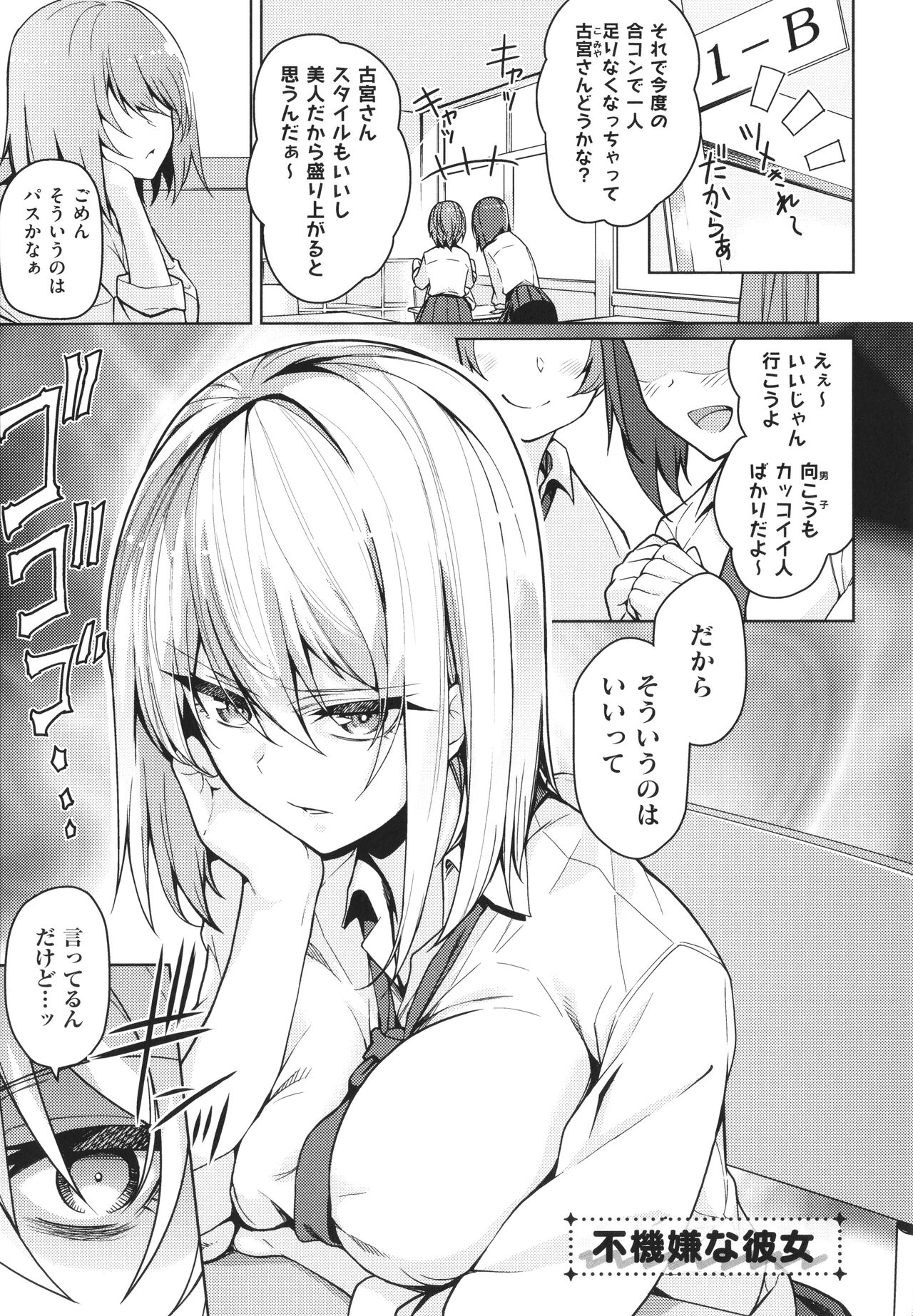 Kanojo wa Sukidarake - Page 40