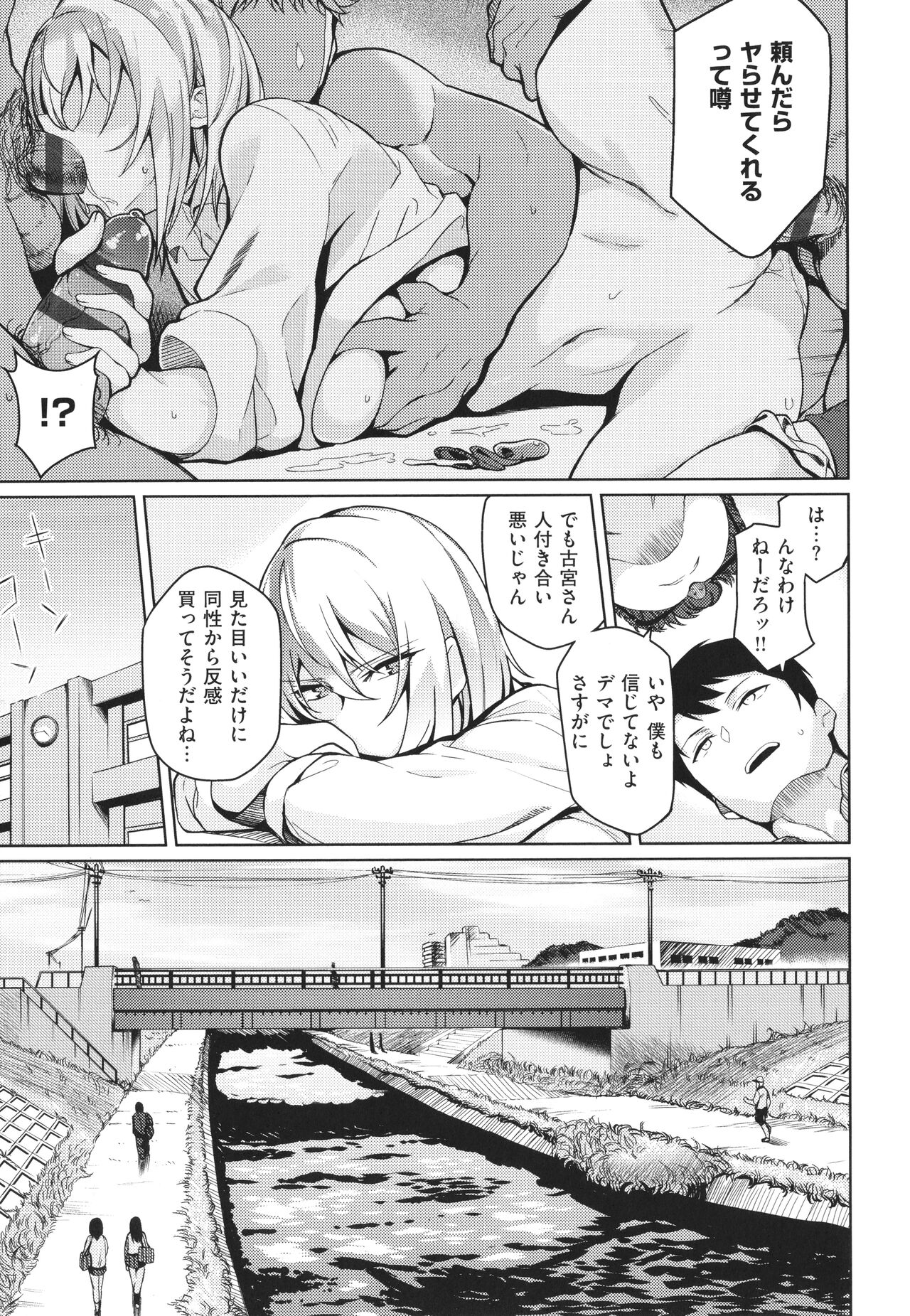 Kanojo wa Sukidarake - Page 42
