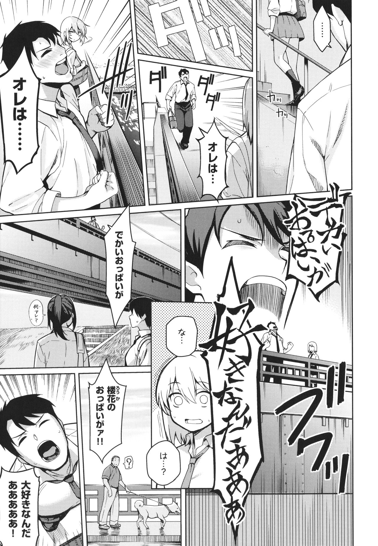 Kanojo wa Sukidarake - Page 46