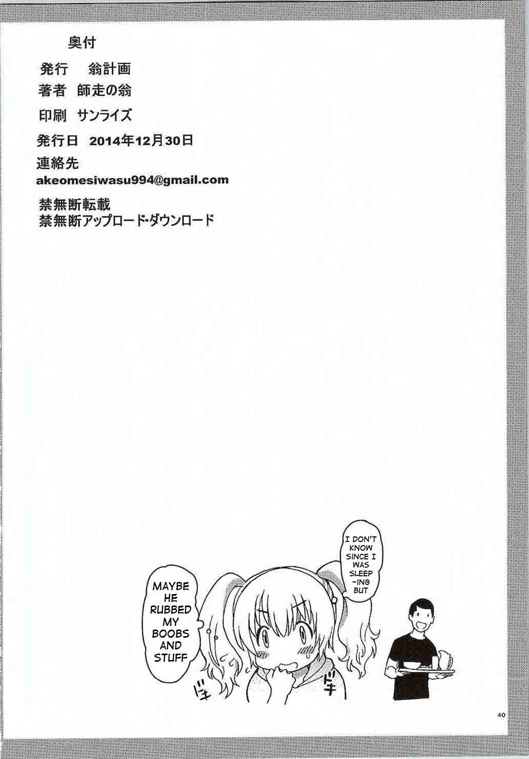 Pochaco Kawaii Kawaii - Page 39