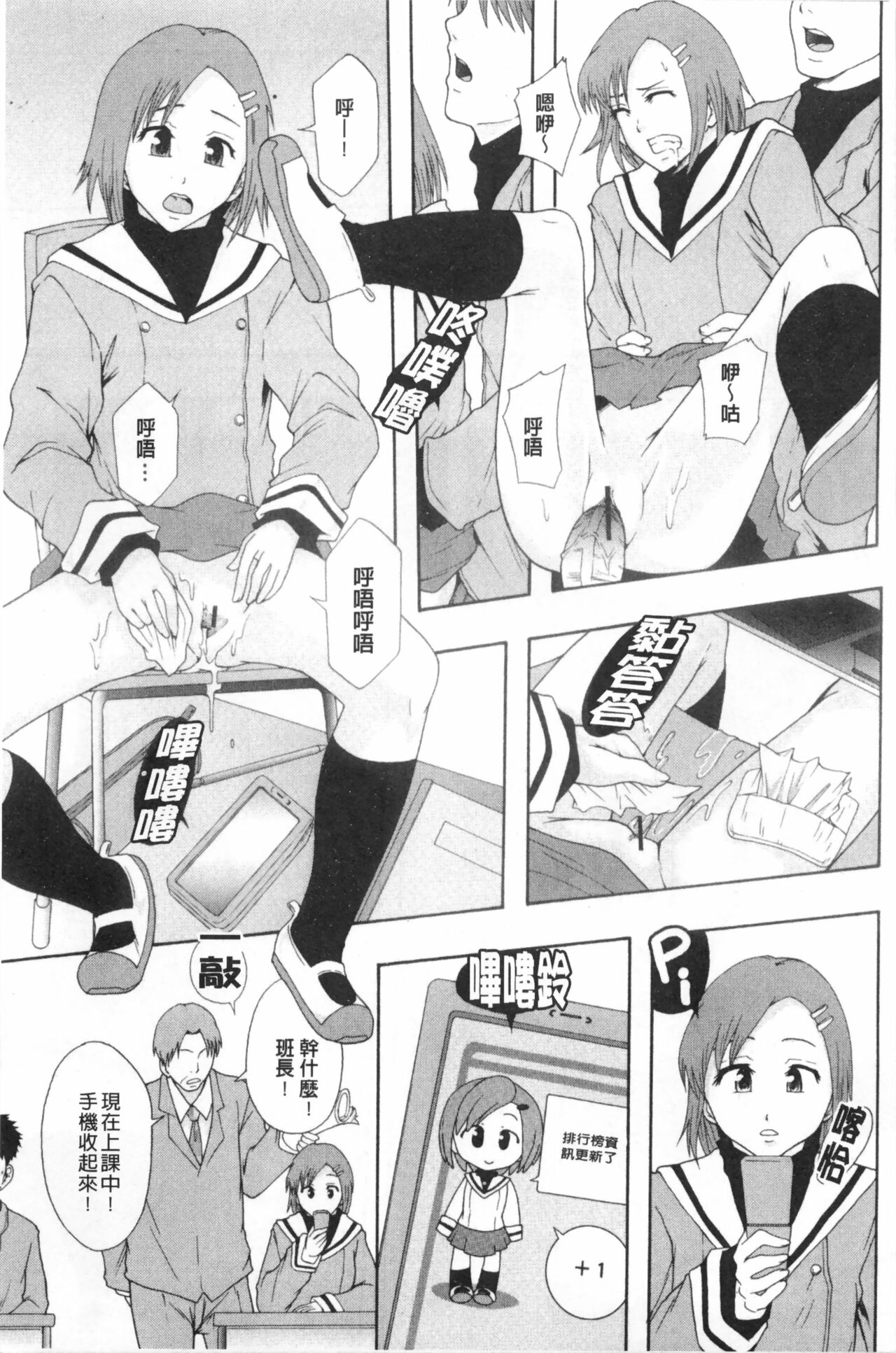 まよねーず。肉便器システム年代記 - Page 170