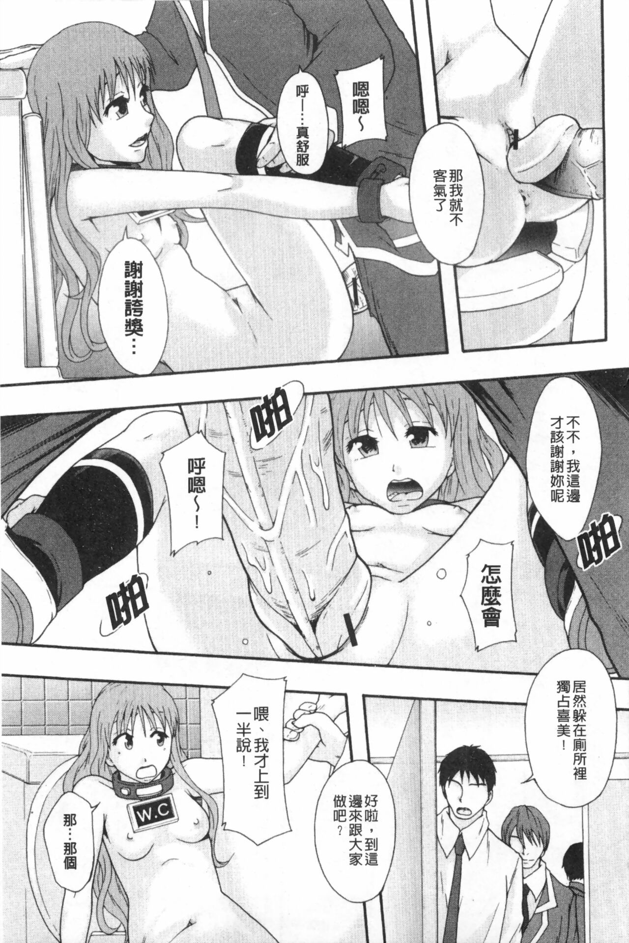 まよねーず。肉便器システム年代記 - Page 32