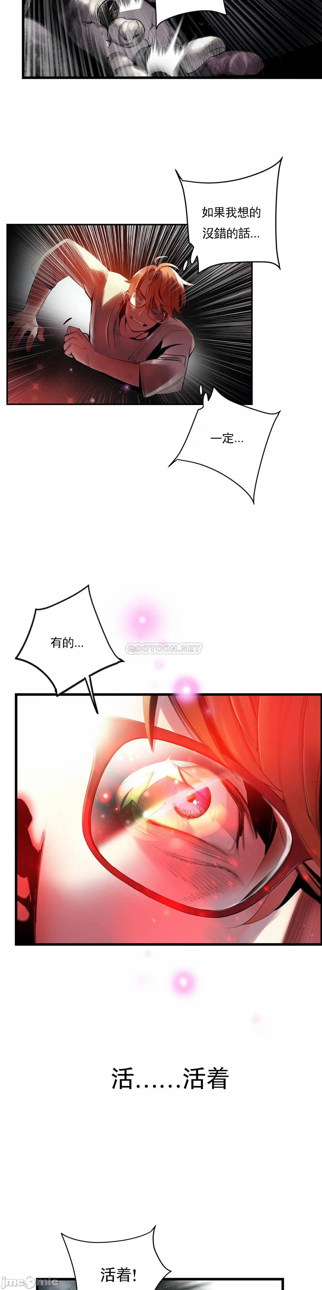 Lilith`s Cord (第二季) Ch.77-93 end - Page 479