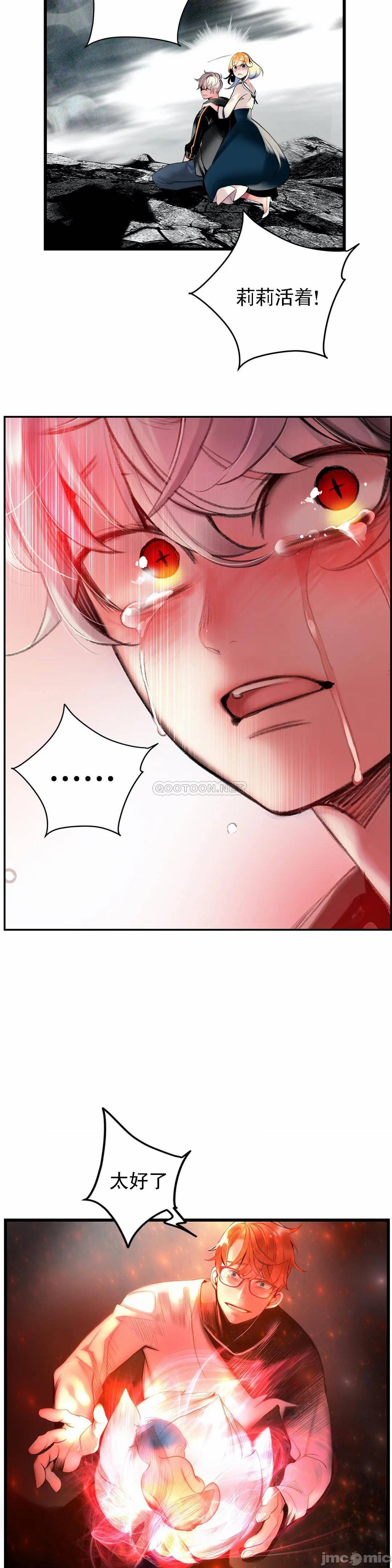Lilith`s Cord (第二季) Ch.77-93 end - Page 480
