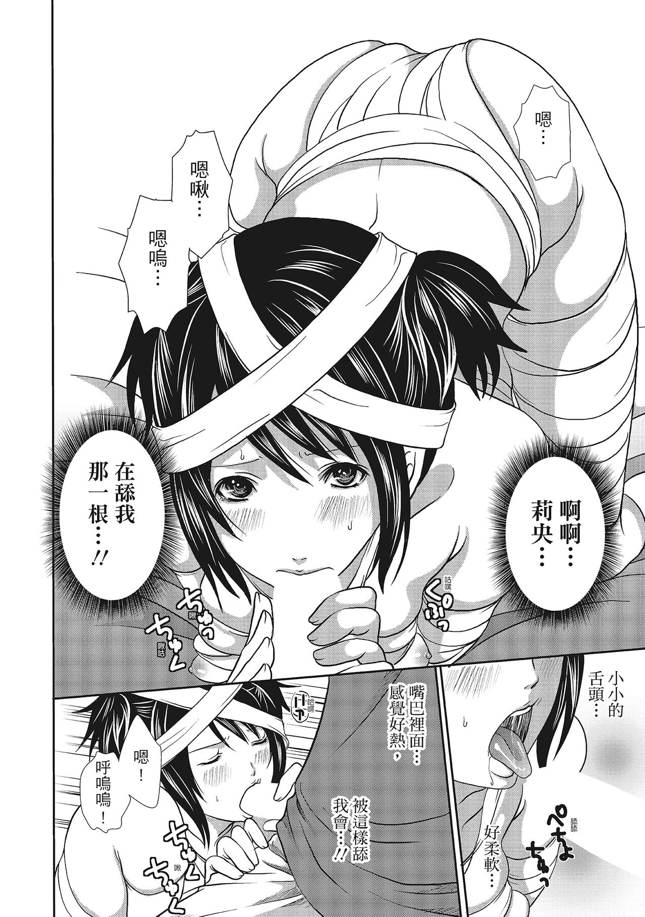 Erokawa Kanojo no Seishodo | 性感可愛女友的性衝動 - Page 186