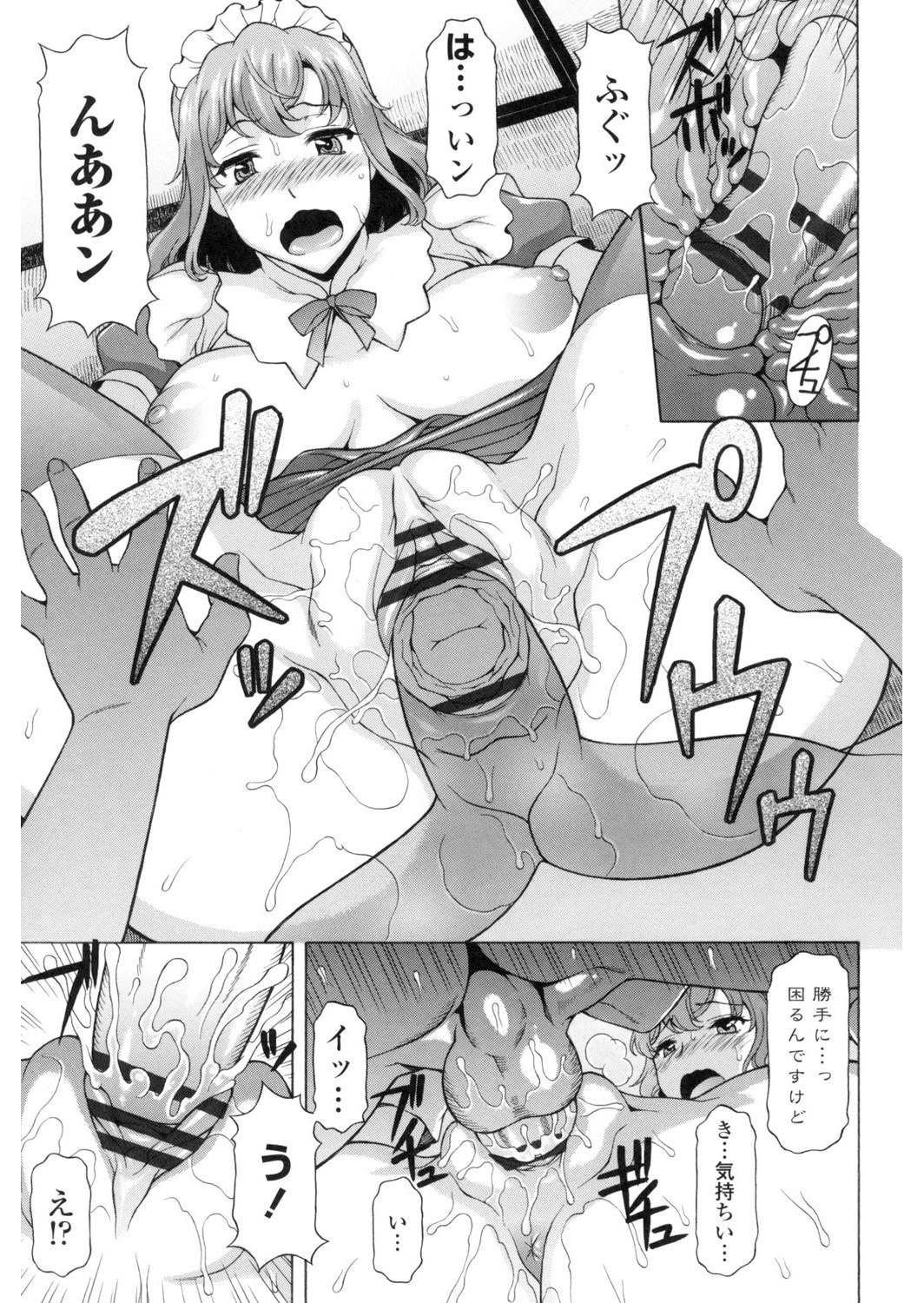 Yokunyuu Milf Time - Page 110