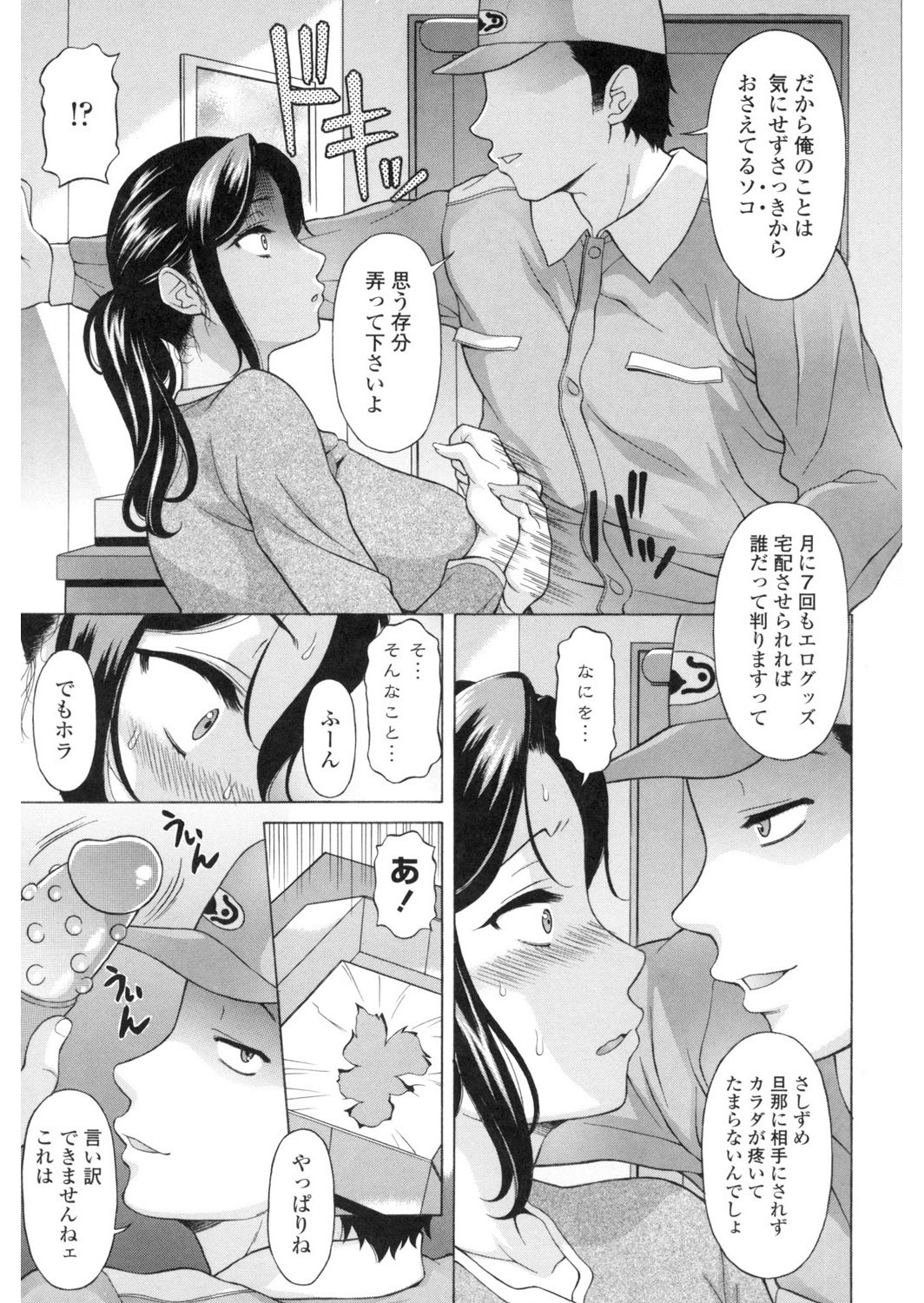 Yokunyuu Milf Time - Page 52