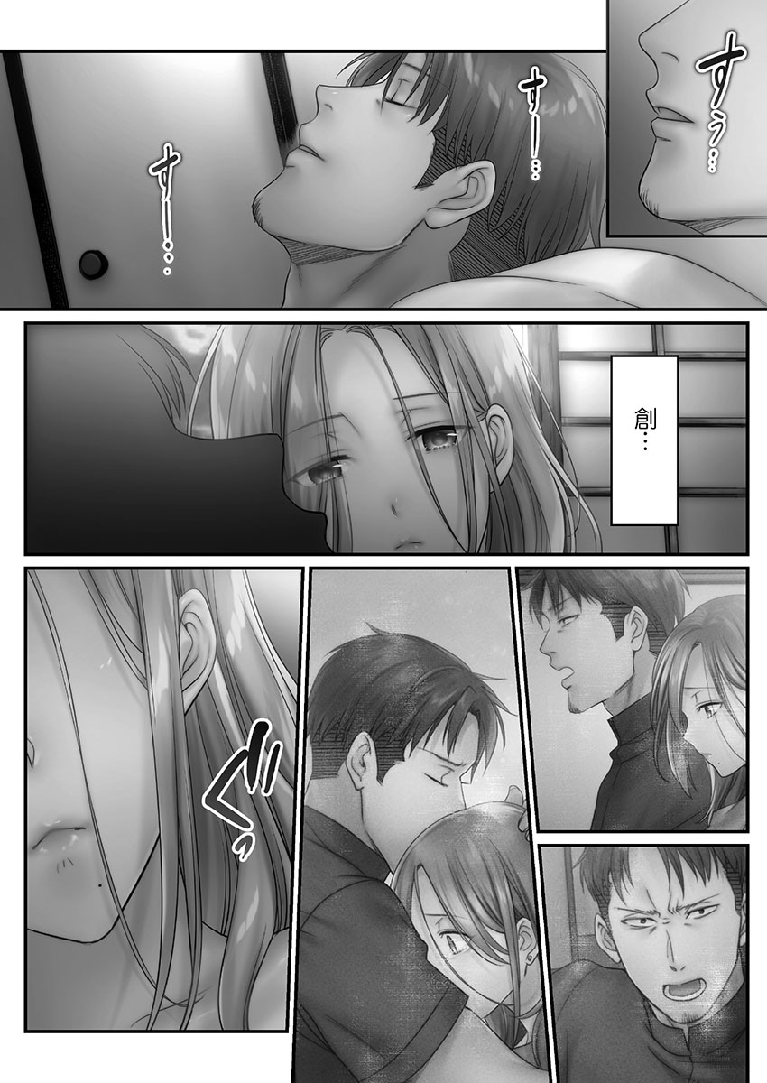 Netori Esthe de, Konya, Tsuma ga..... Mitsuyokuhen - Page 152