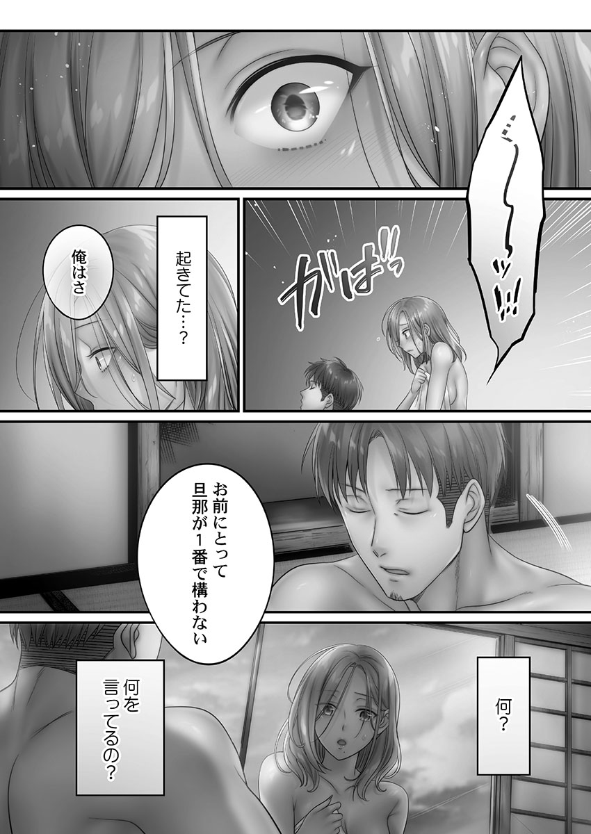 Netori Esthe de, Konya, Tsuma ga..... Mitsuyokuhen - Page 154