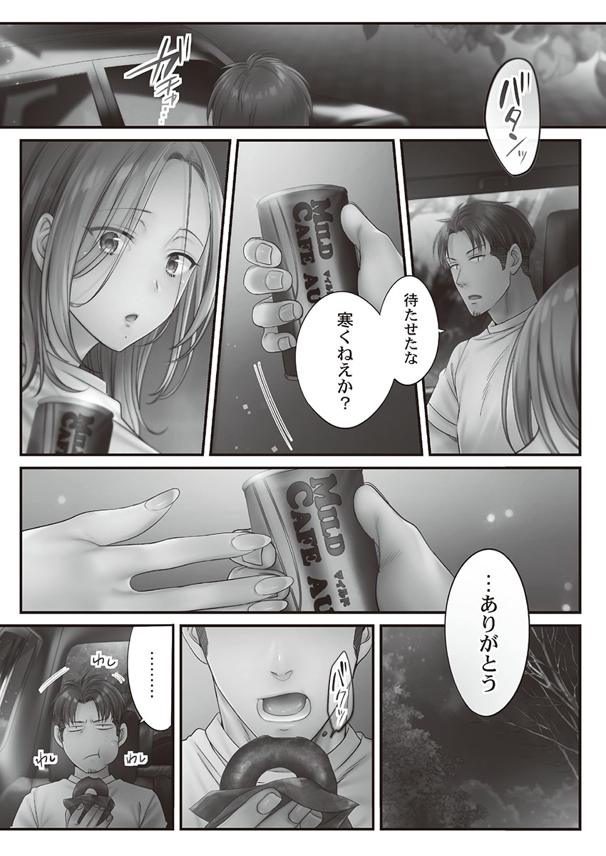 Netori Esthe de, Konya, Tsuma ga.... Binikuhen - Page 116