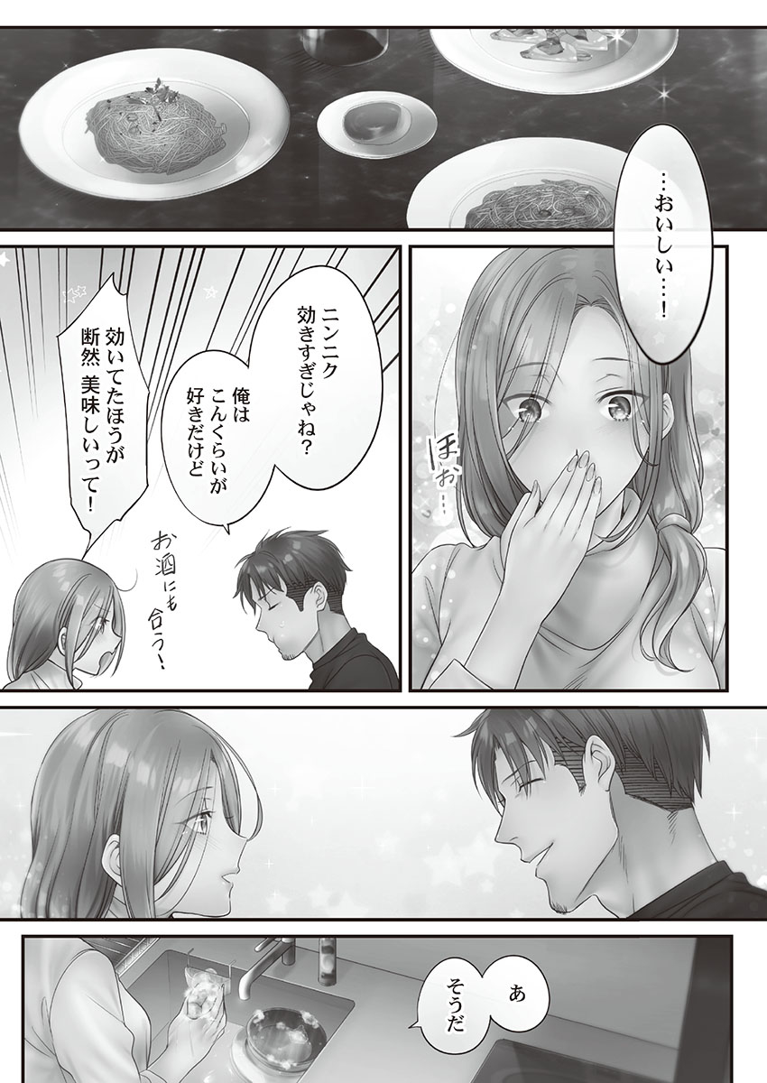 Netori Esthe de, Konya, Tsuma ga.... Binikuhen - Page 124
