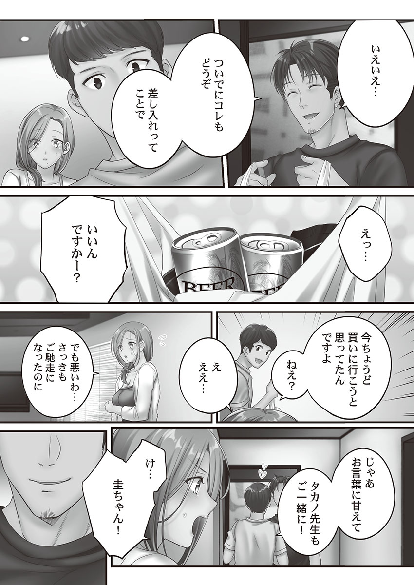 Netori Esthe de, Konya, Tsuma ga.... Binikuhen - Page 39