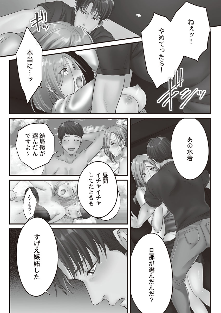 Netori Esthe de, Konya, Tsuma ga.... Binikuhen - Page 43