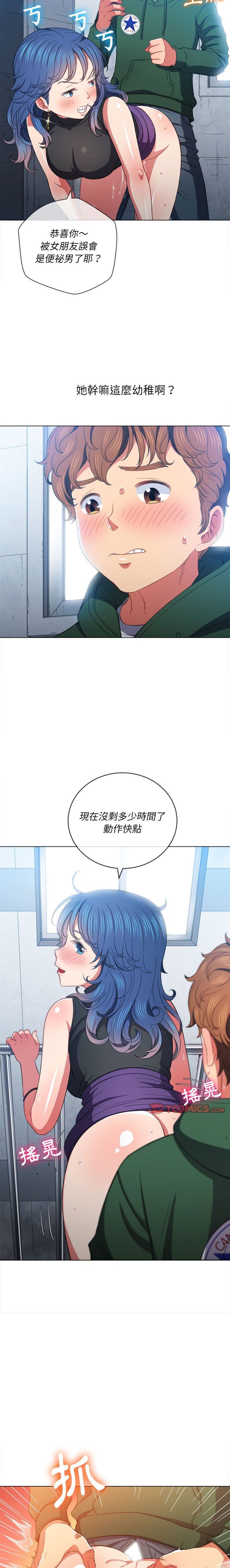 惡女勾勾纏/难缠小恶女 57-79 - Page 133