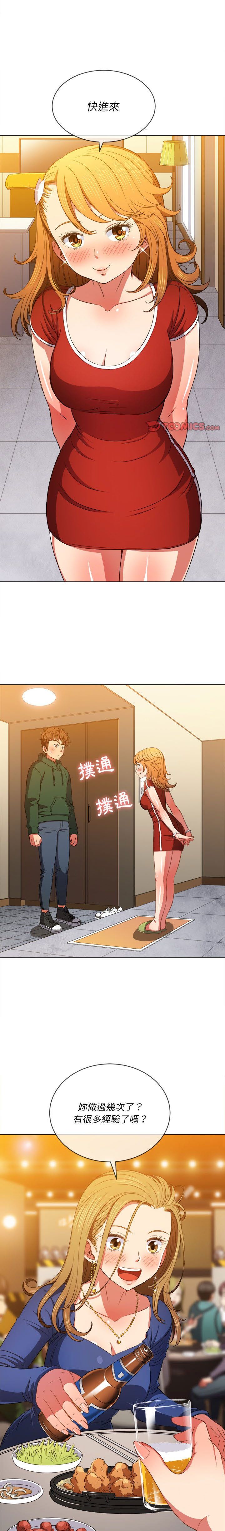 惡女勾勾纏/难缠小恶女 57-79 - Page 161