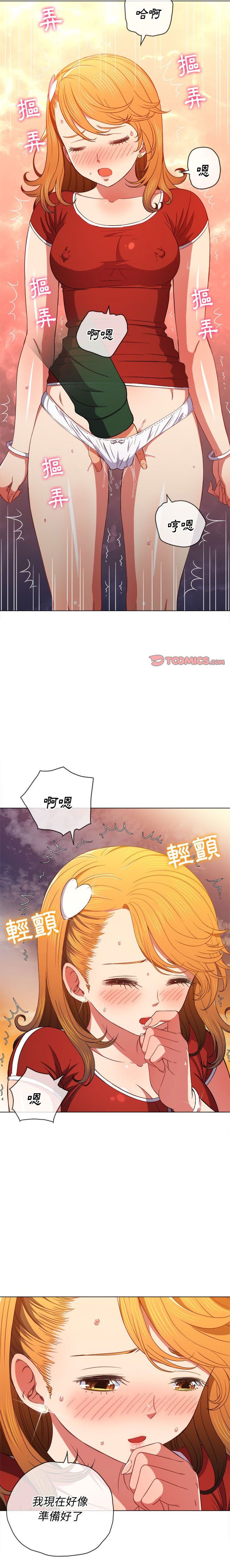 惡女勾勾纏/难缠小恶女 57-79 - Page 176