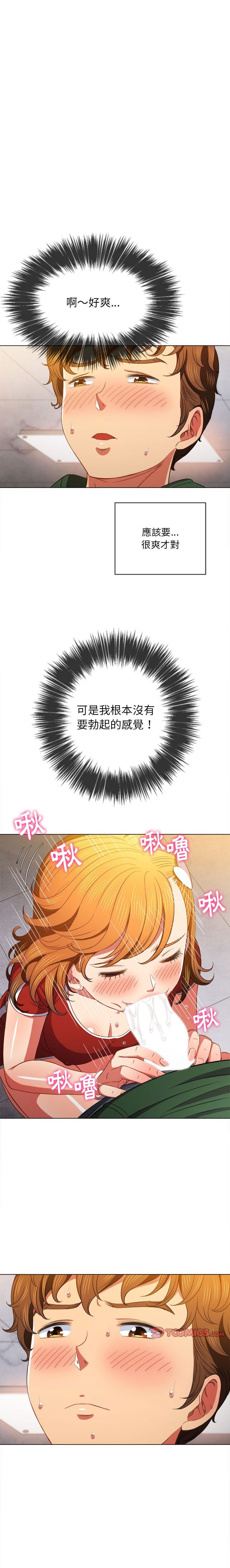 惡女勾勾纏/难缠小恶女 57-79 - Page 179