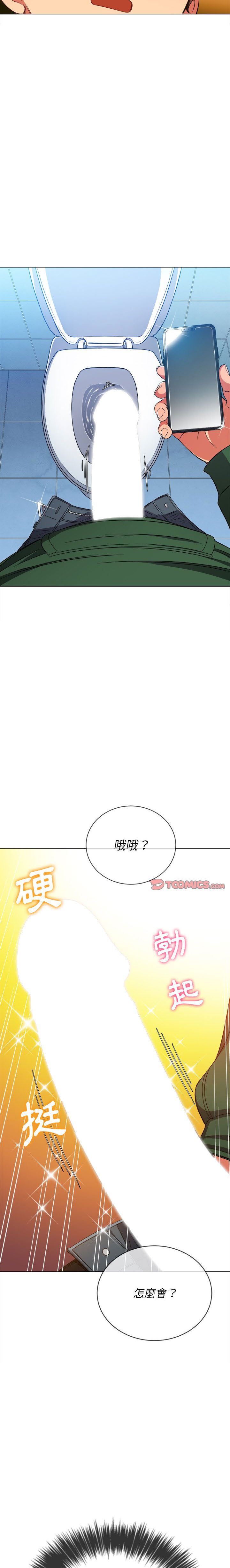 惡女勾勾纏/难缠小恶女 57-79 - Page 187