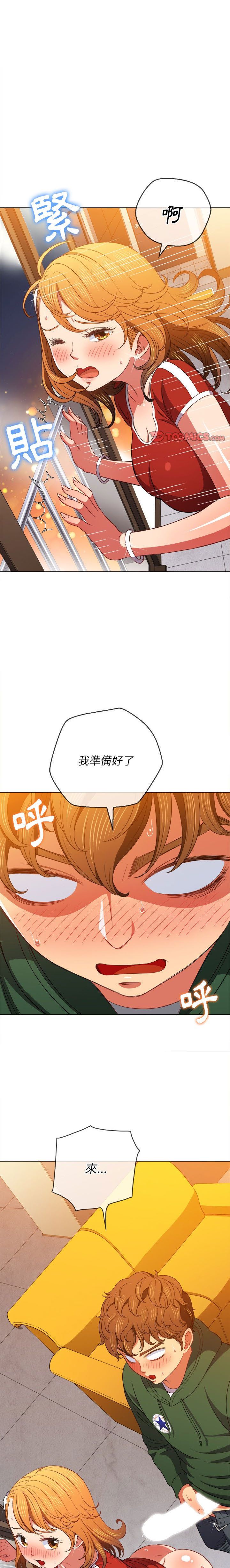 惡女勾勾纏/难缠小恶女 57-79 - Page 189