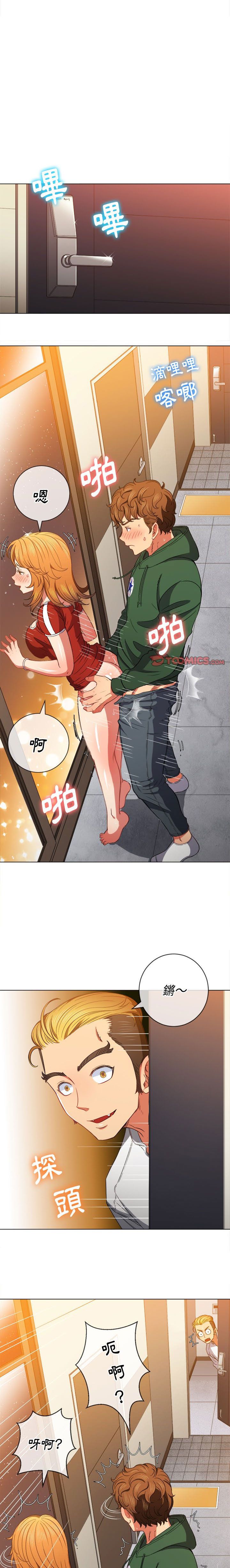 惡女勾勾纏/难缠小恶女 57-79 - Page 203
