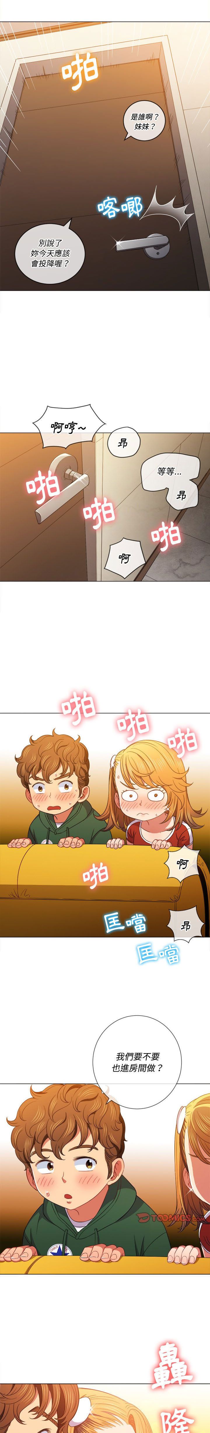惡女勾勾纏/难缠小恶女 57-79 - Page 206