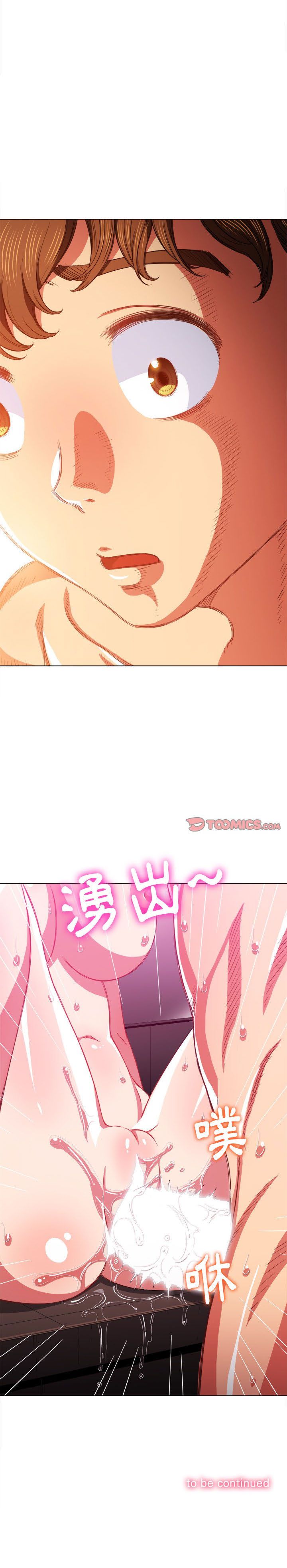 惡女勾勾纏/难缠小恶女 57-79 - Page 247