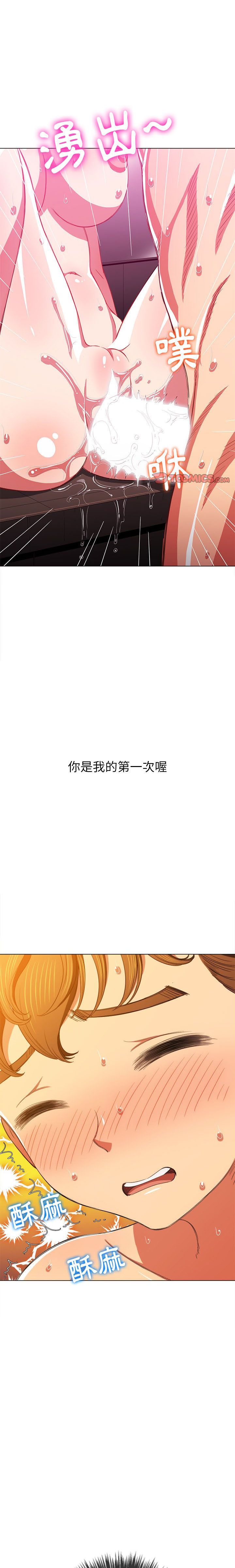 惡女勾勾纏/难缠小恶女 57-79 - Page 248