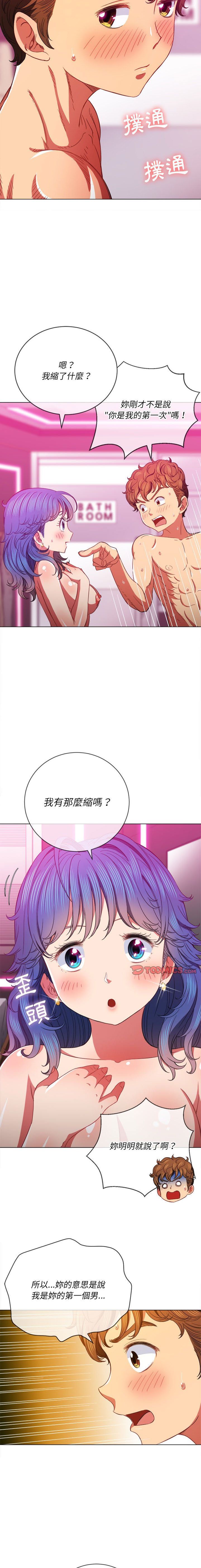 惡女勾勾纏/难缠小恶女 57-79 - Page 256