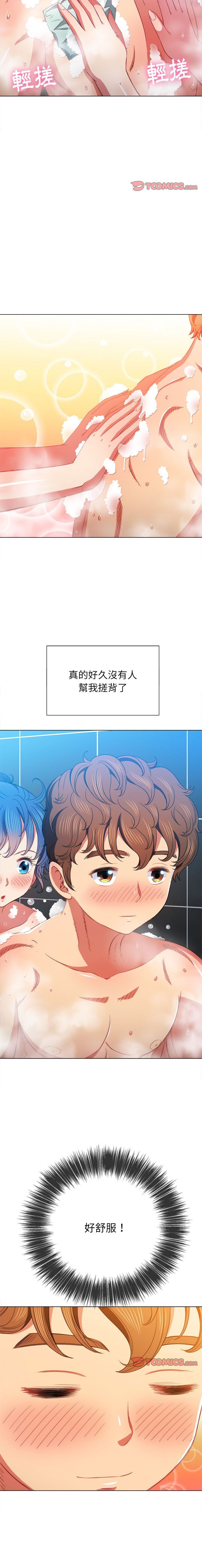 惡女勾勾纏/难缠小恶女 57-79 - Page 264