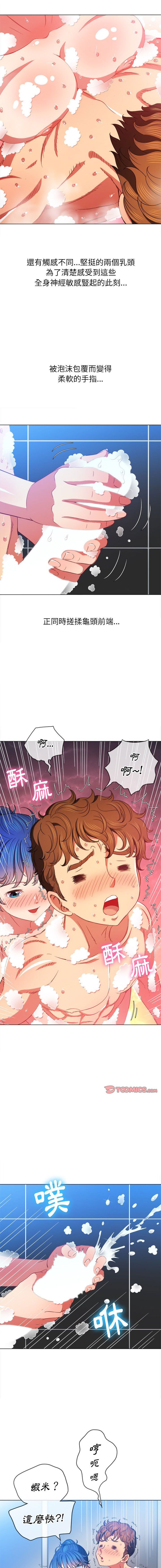 惡女勾勾纏/难缠小恶女 57-79 - Page 272