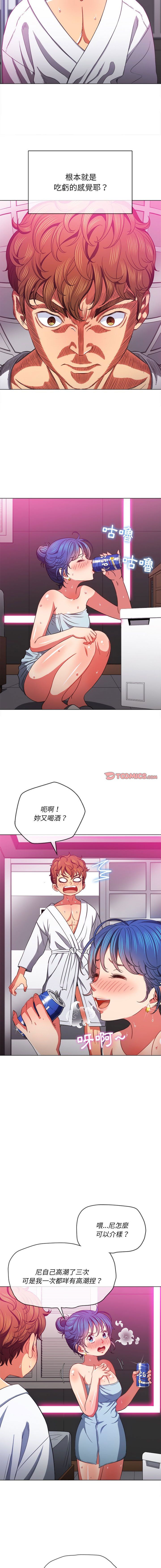 惡女勾勾纏/难缠小恶女 57-79 - Page 274