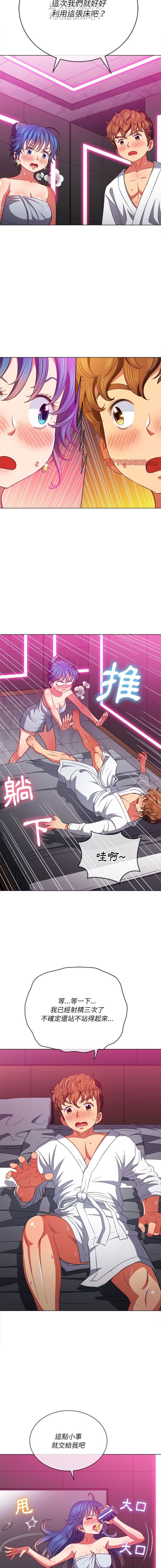 惡女勾勾纏/难缠小恶女 57-79 - Page 276