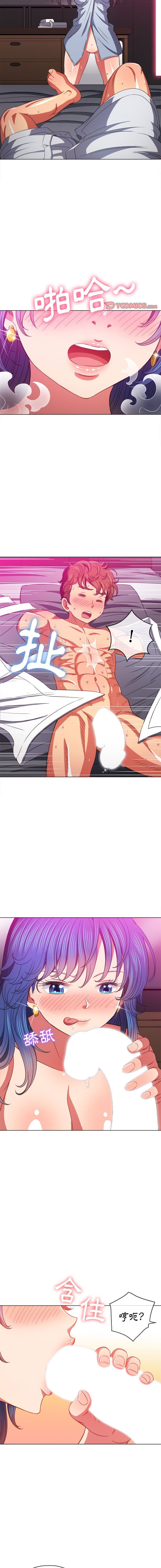 惡女勾勾纏/难缠小恶女 57-79 - Page 277
