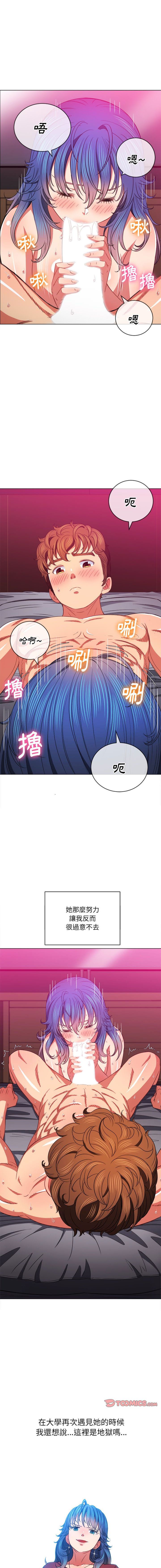 惡女勾勾纏/难缠小恶女 57-79 - Page 279