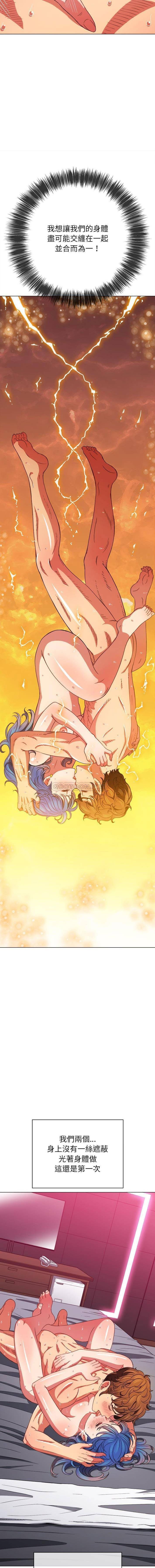 惡女勾勾纏/难缠小恶女 57-79 - Page 293