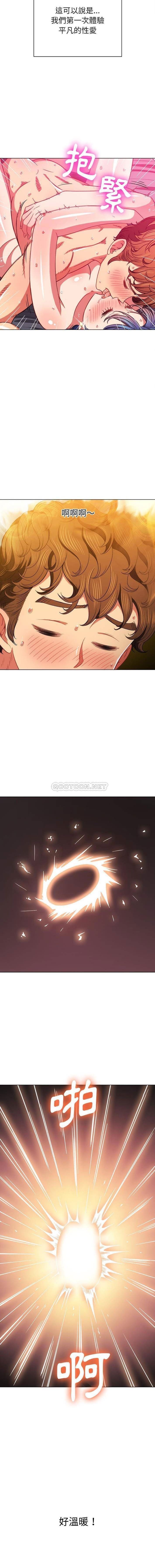 惡女勾勾纏/难缠小恶女 57-79 - Page 294