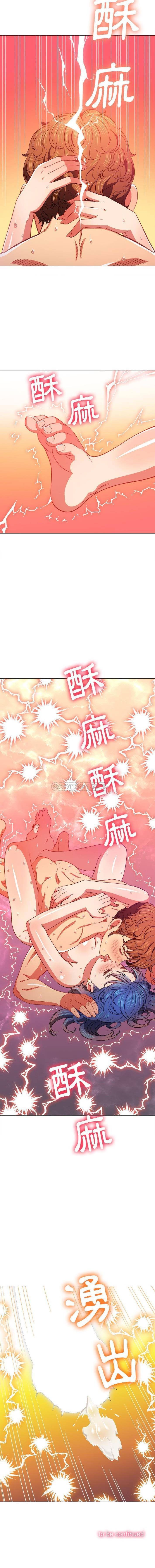惡女勾勾纏/难缠小恶女 57-79 - Page 299