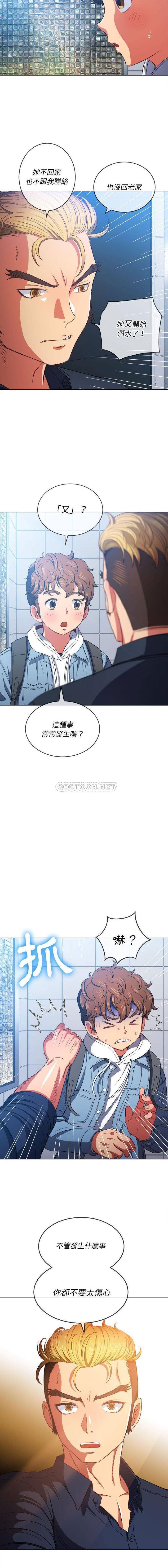 惡女勾勾纏/难缠小恶女 57-79 - Page 323