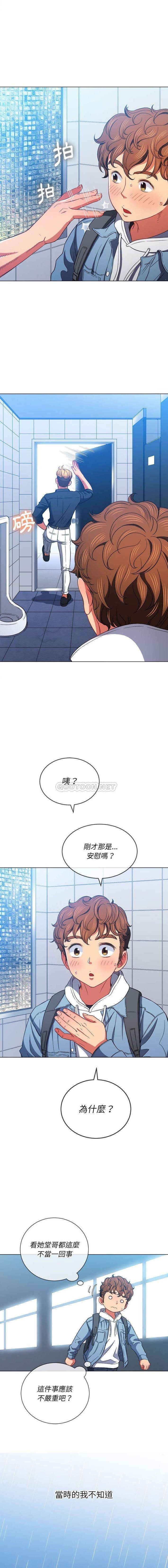 惡女勾勾纏/难缠小恶女 57-79 - Page 324