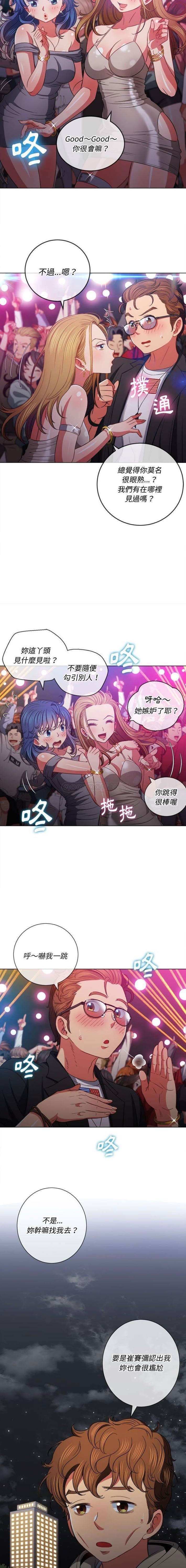 惡女勾勾纏/难缠小恶女 57-79 - Page 336