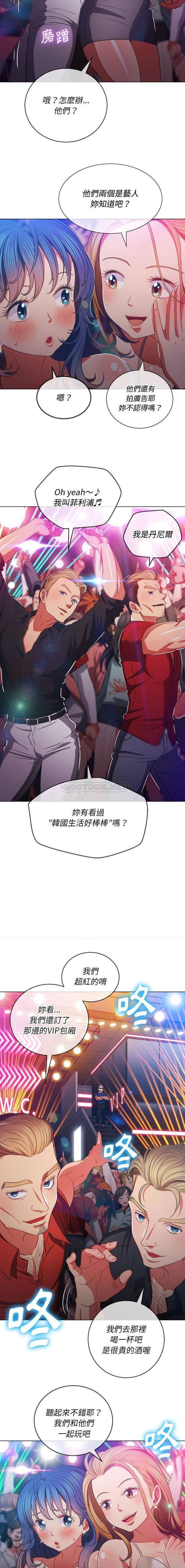 惡女勾勾纏/难缠小恶女 57-79 - Page 343