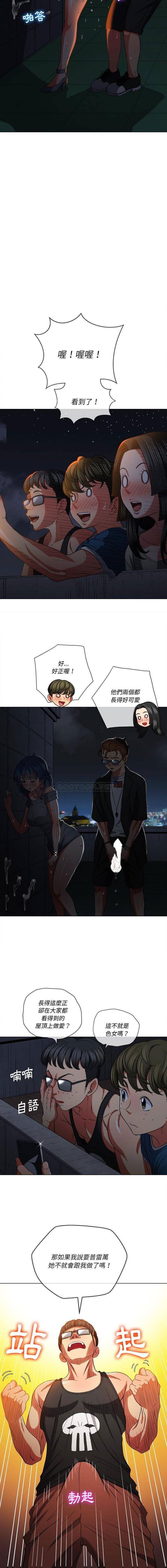 惡女勾勾纏/难缠小恶女 57-79 - Page 422