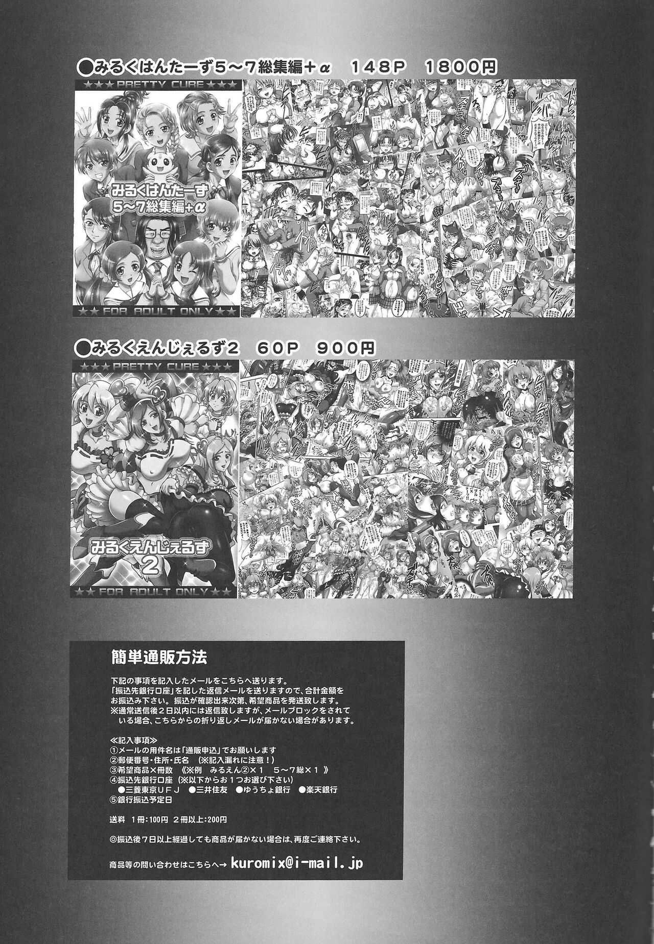 Ore Yome Ranking 1 | My Bride Ranking 1 - Page 36