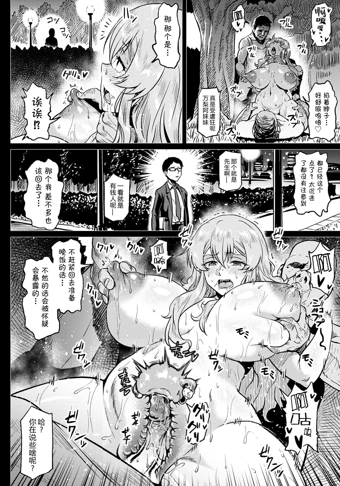 Shiawase NTR Keikaku - Page 13