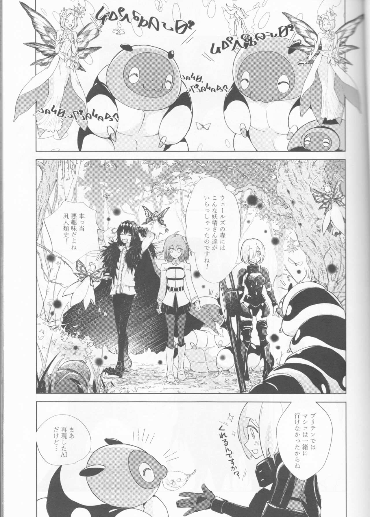 Hakuchuu no Kousei - Page 13