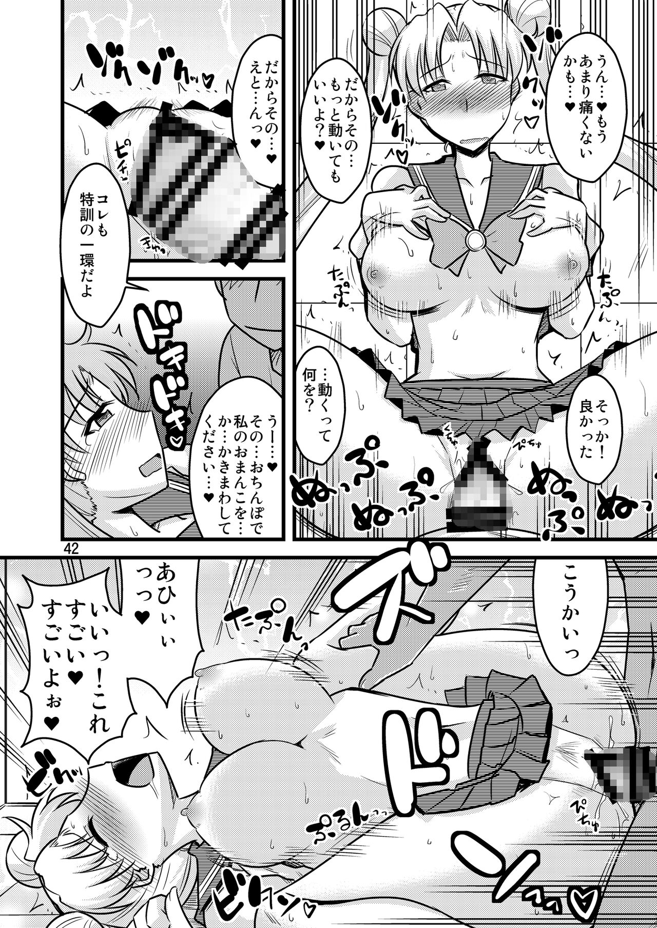 の娘総集編01 ～木月月木の娘。～ - Page 45