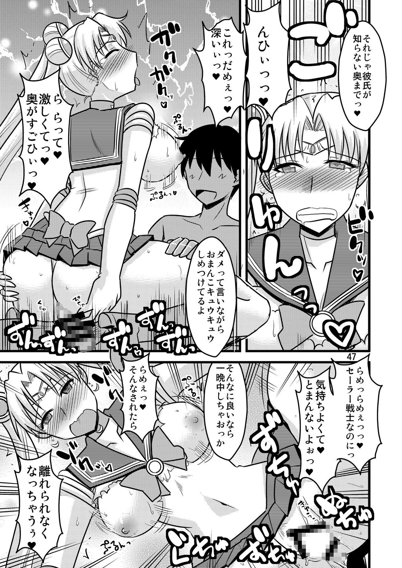 の娘総集編01 ～木月月木の娘。～ - Page 50
