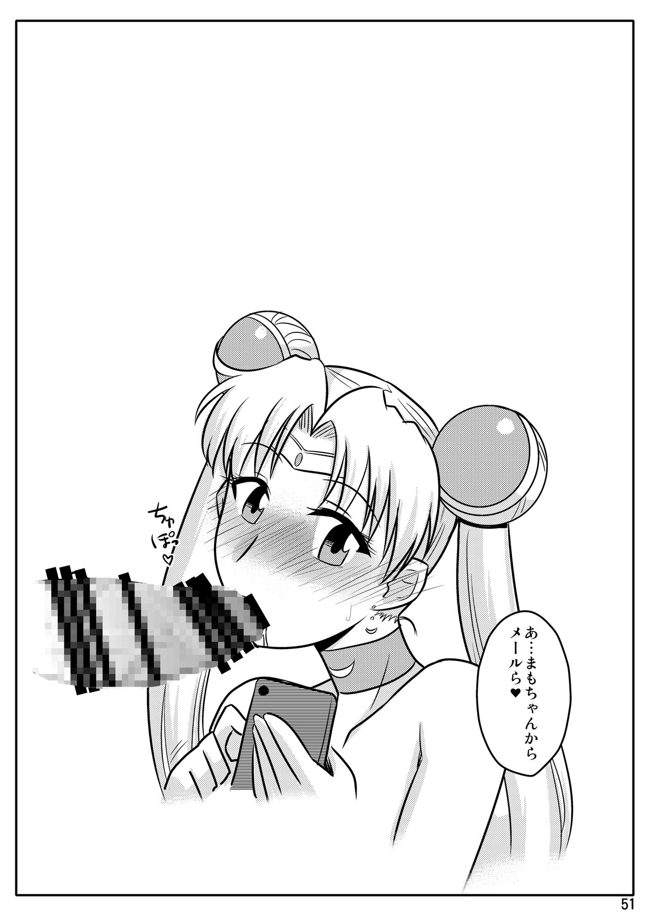 の娘総集編01 ～木月月木の娘。～ - Page 54