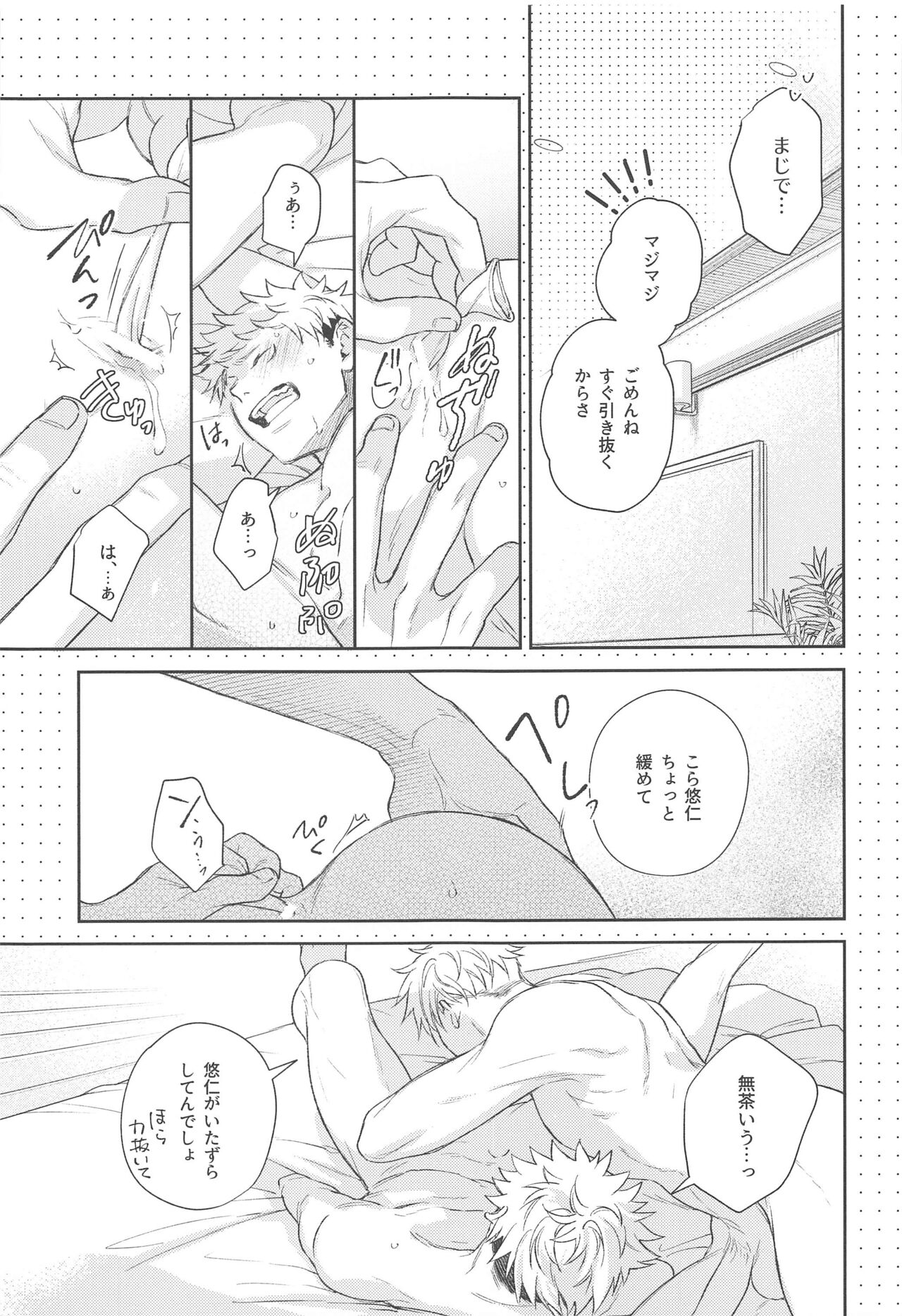 Yamenaide Honey - Page 16